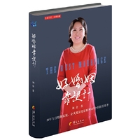 好婚姻靠设计（全彩手绘·经典钜献）