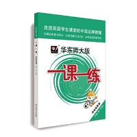 2019秋一课一练·N版四年级英语（第一学期）