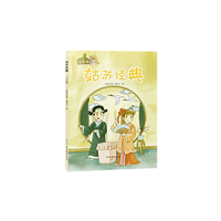 姑苏经典 六年级