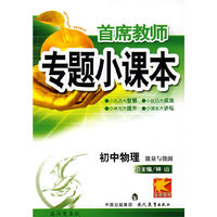 专题小课本初中物理*能量与能源