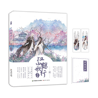 江山鹤歌行·贰