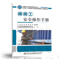 模板工作手册