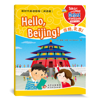 牛津英语话中国——新时代英语教程（阅读篇）Level 1（1-5）