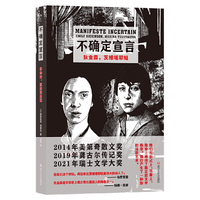 不确定宣言：狄金森，茨维塔耶娃