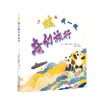 “核”我一起，奇幻旅行 青少年读的懂的中国“核”工业发展史