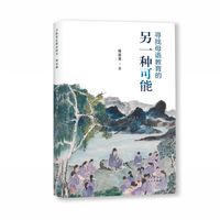 寻找母语教育的另一种可能：傅国涌课童记