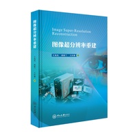 图像超分辨率重建