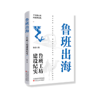 鲁班出海：鲁班工坊建设纪实