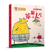 蘑菇屋系列10年爱藏版：苹果小人儿