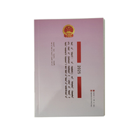十四届全国人大三次会议《政府工作报告》学习问答.蒙古文