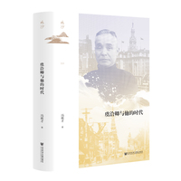 鸣沙·虞洽卿与他的时代