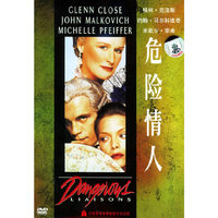 危险情人…（DVD）