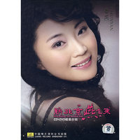春燕新北京燕飞来(CD+DVD)