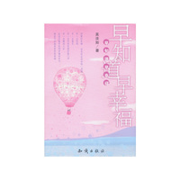 早知道早幸福