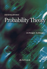 Probability Theory/国家级精品课程教材