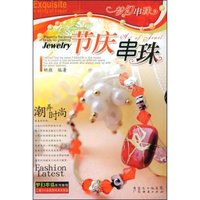 节庆串珠/梦幻串珠(梦幻串珠)