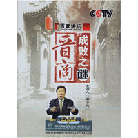 晋商成败之谜 1片装(DVD)