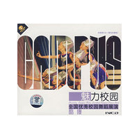 魅力校园:全国优秀校园舞蹈展演.酷傣(VCD)