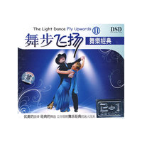 舞步飞扬2:舞乐经典(3CD)