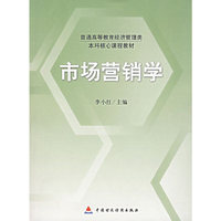 市场营销学