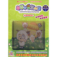 喜羊羊与灰太狼 第三篇 宝物大作战(5DVD)