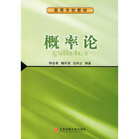 概率论