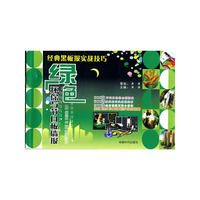 绿色环保与节日板墙报