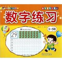 1-50-数字练习-全彩版