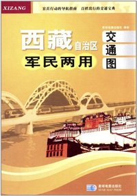 西藏自治区军民两用交通图