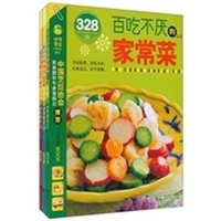 健康餐桌之有滋有味（套装共3册）