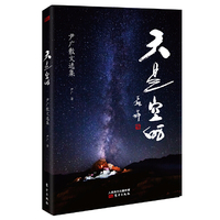 天是空的