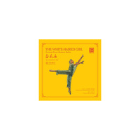 红音堂·紫银合金版·白毛女·70年代珍贵录音 （CD）
