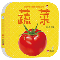 宝宝早期认知撕不烂纸板书 蔬菜