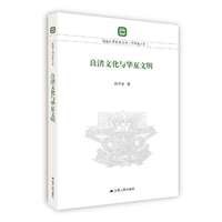 良渚文化与华夏文明