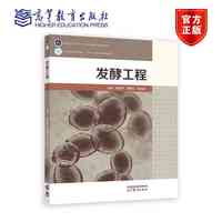 发酵工程