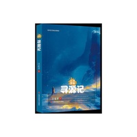 寻秘江西（全三册）