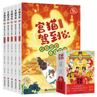 宫猫驾到套装：遇见明清二十四帝