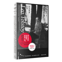 托尔斯泰小传（《经济学人》“年度图书”，两百页描绘托尔斯泰漫长而惊人的一生，简短精悍、发人深省）