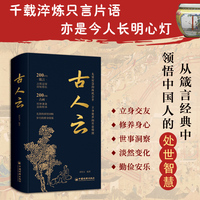 古人云
