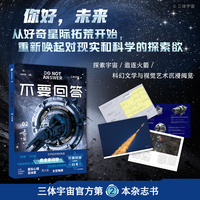 不要回答：太空军