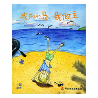 我的小岛我做主