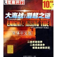 CD-R大海战潮起之谜/芝麻开门