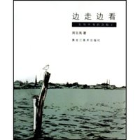 边写边画--秋雨在天窗上跳舞/一个中国艺术家的日记丛书(一个中国艺术家的日记丛书)