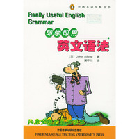 即学即用英文语法