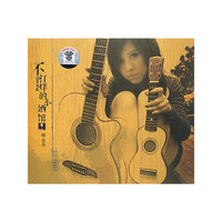 不打烊的小酒馆(CD)