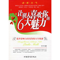 让别人喜