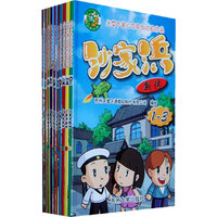 沙家浜新传（共10册）
