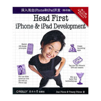 深入浅出iPhone和iPad开发