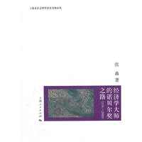 经济学大师的诺贝尔奖之路（1991-2000）