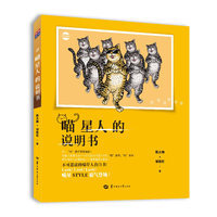 喵星人的说明书